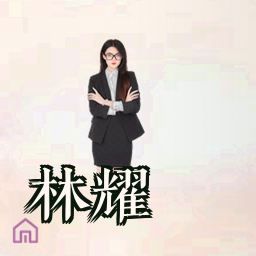 林耀